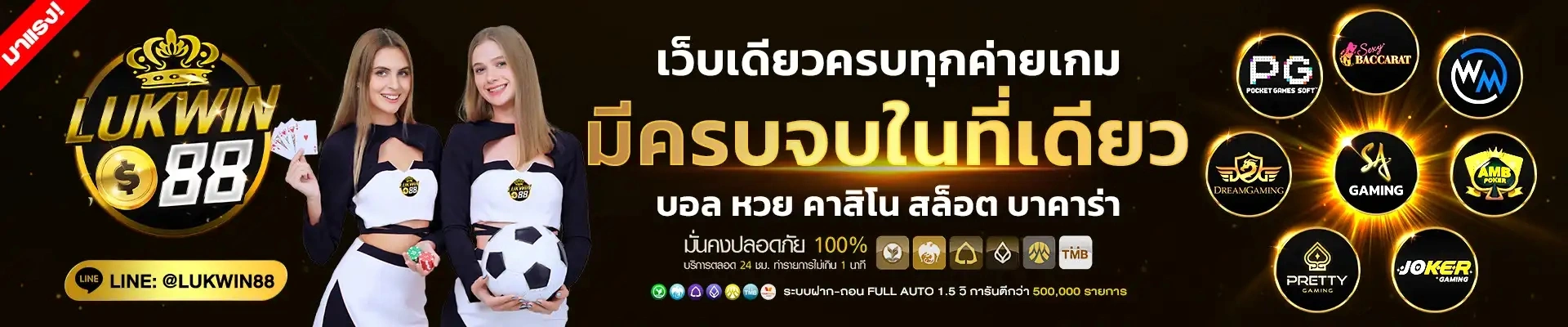 lukwin88 ทางเข้า